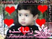 مسابقه عکس کودک